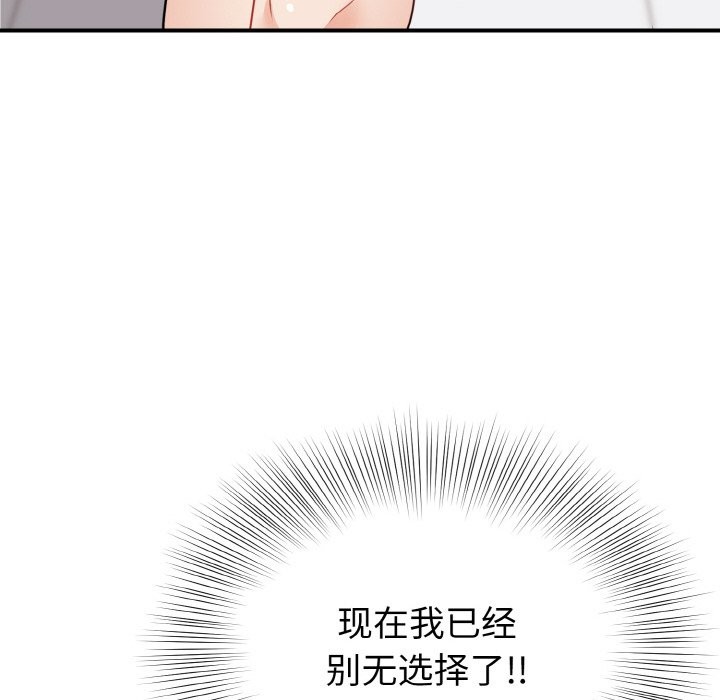 身体互换 第18話 韩漫图片144