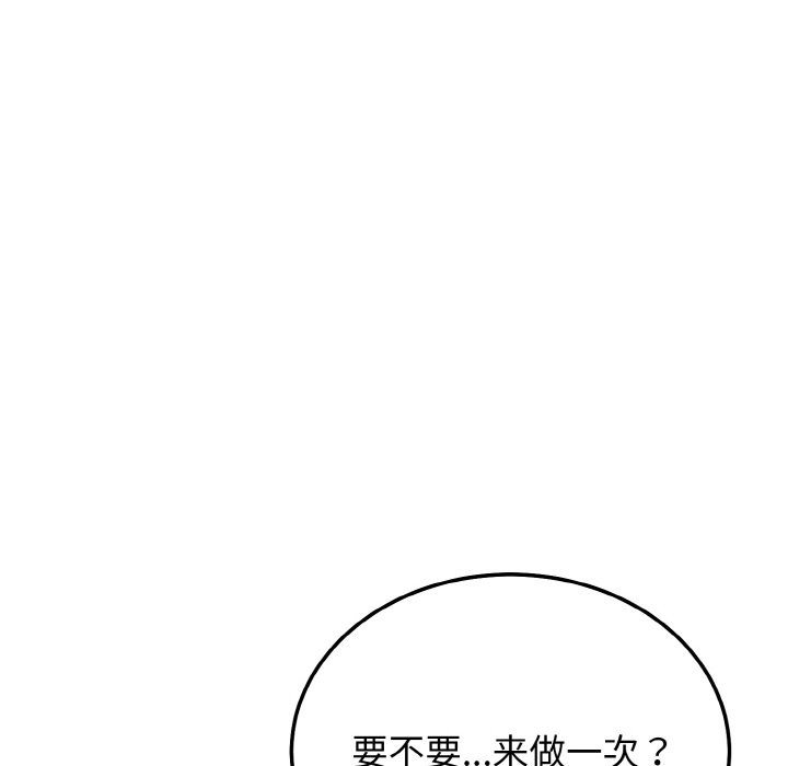 身体互换 第18話 韩漫图片18