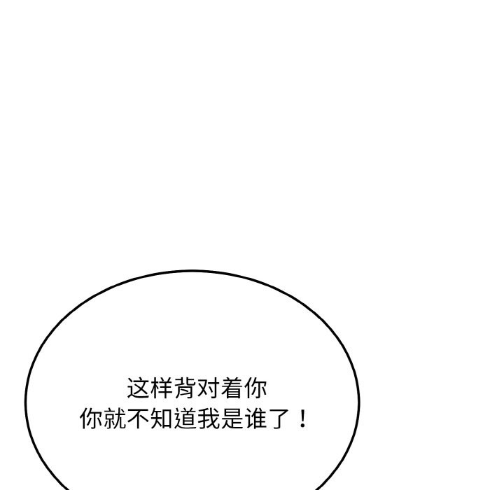 身体互换 第18話 韩漫图片41