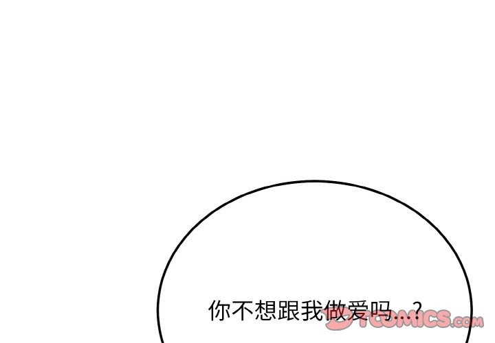 身体互换 第18話 韩漫图片3