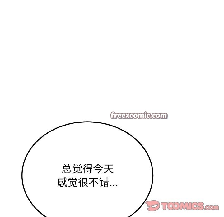 身体互换 第18話 韩漫图片21