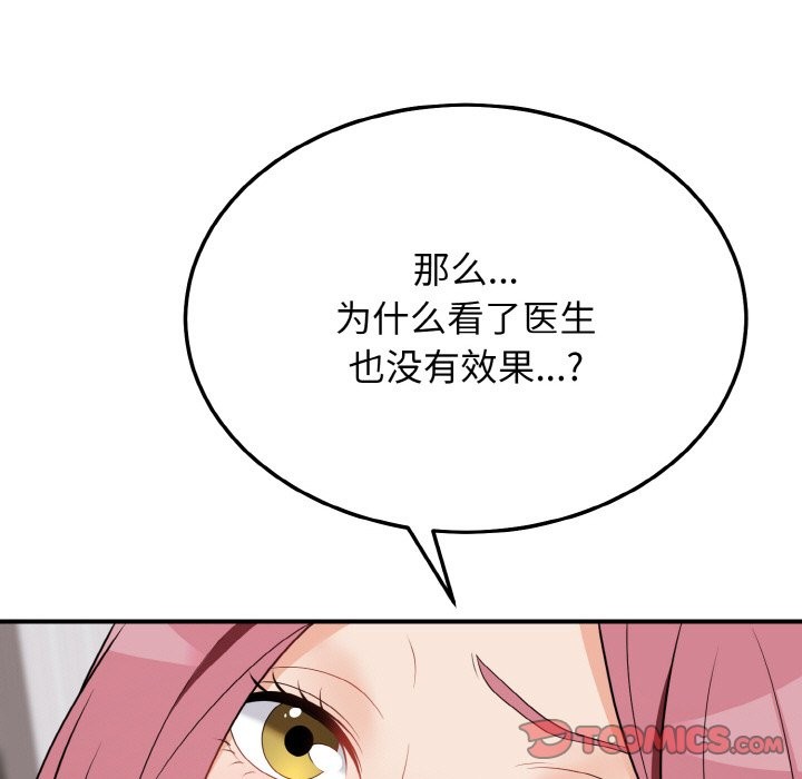 身体互换 第18話 韩漫图片9