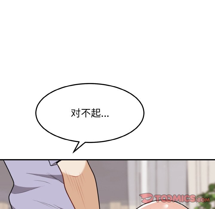 身体互换 第18話 韩漫图片123
