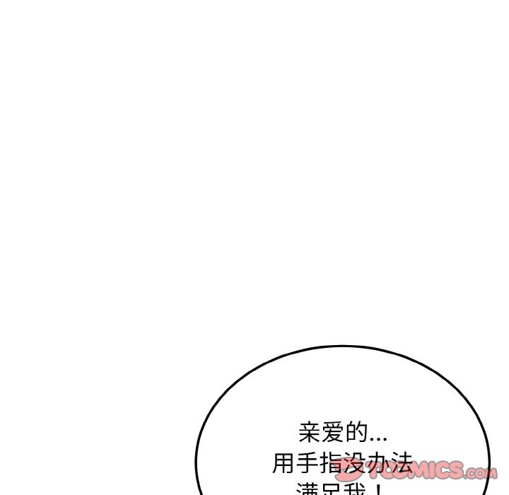 身体互换 第18話 韩漫图片93