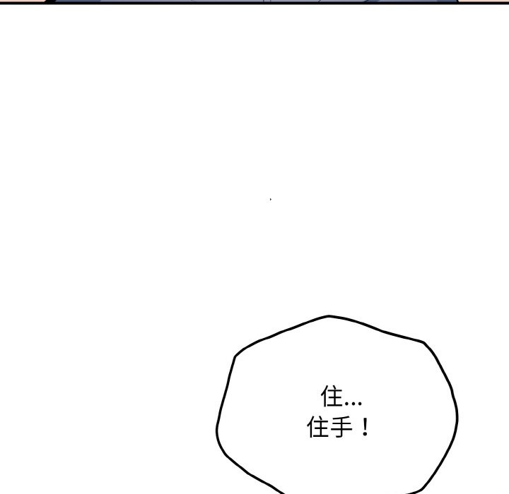 身体互换 第18話 韩漫图片26
