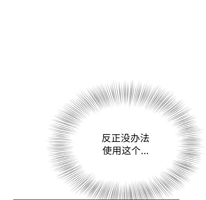 身体互换 第18話 韩漫图片56