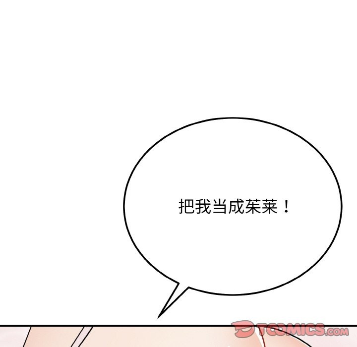 身体互换 第18話 韩漫图片39