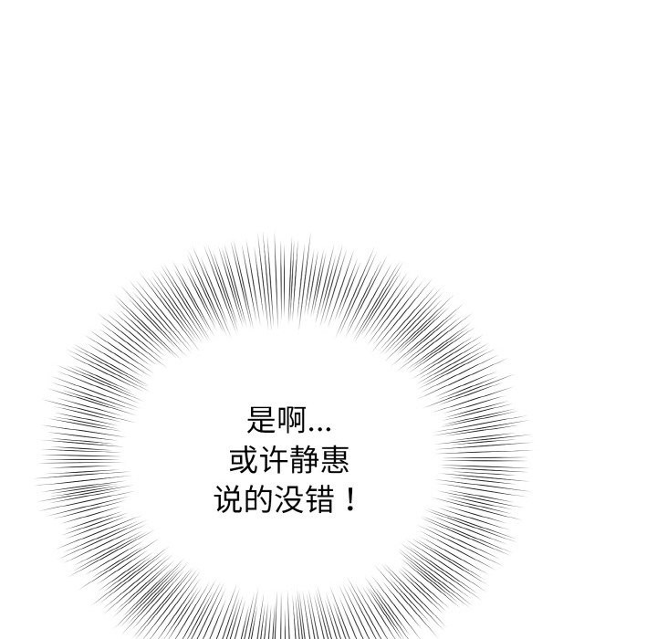 身体互换 第18話 韩漫图片134