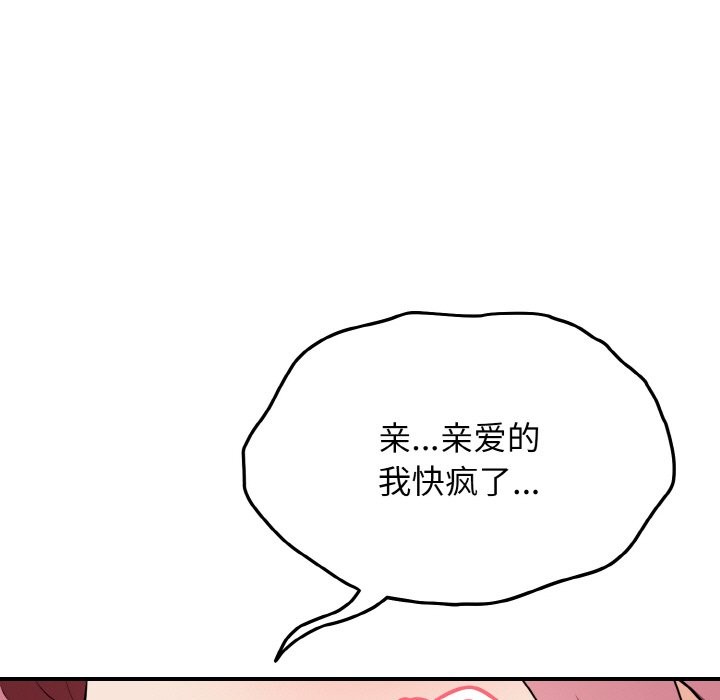身体互换 第18話 韩漫图片80