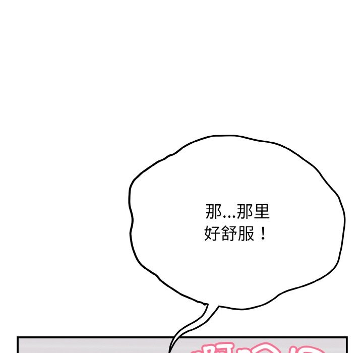 身体互换 第18話 韩漫图片73