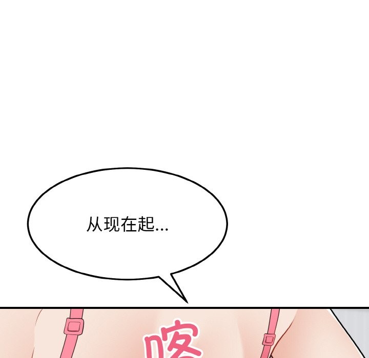 身体互换 第18話 韩漫图片37