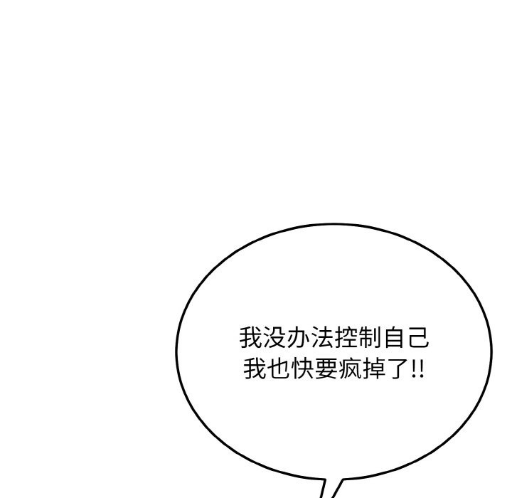 身体互换 第18話 韩漫图片11