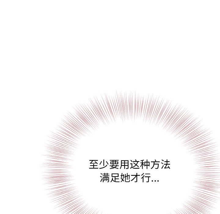 身体互换 第18話 韩漫图片82