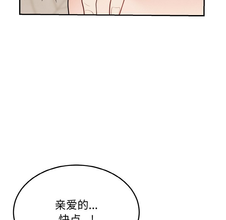 身体互换 第18話 韩漫图片112