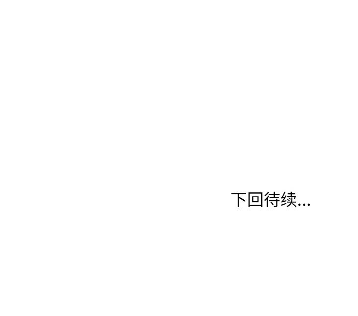 身体互换 第18話 韩漫图片167