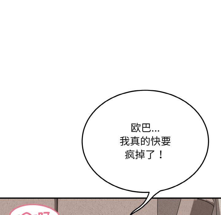 身体互换 第18話 韩漫图片48