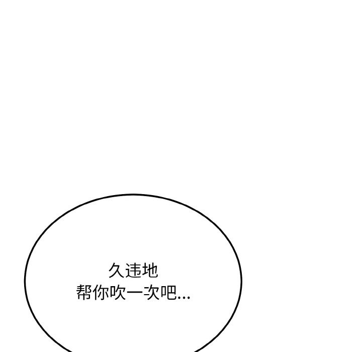 身体互换 第18話 韩漫图片24