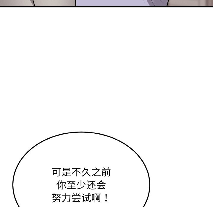 身体互换 第18話 韩漫图片13