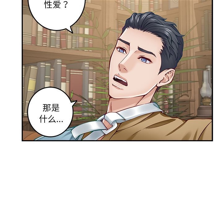 极乐之神 第14話 韩漫图片116