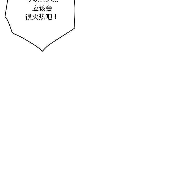 极乐之神 第14話 韩漫图片65