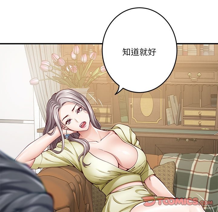 极乐之神 第14話 韩漫图片72