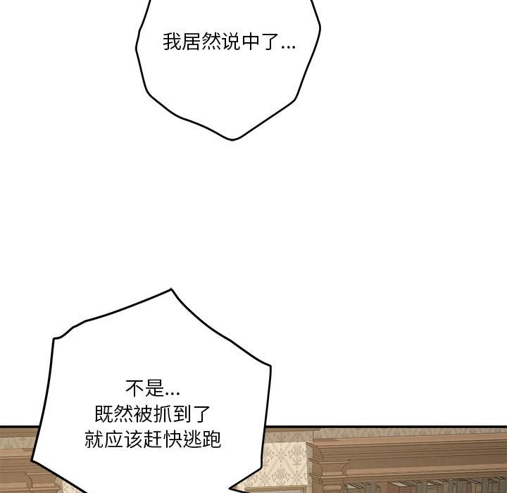 极乐之神 第14話 韩漫图片92
