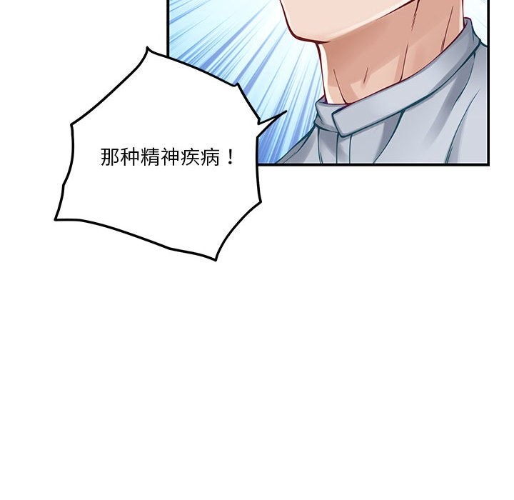 极乐之神 第14話 韩漫图片189