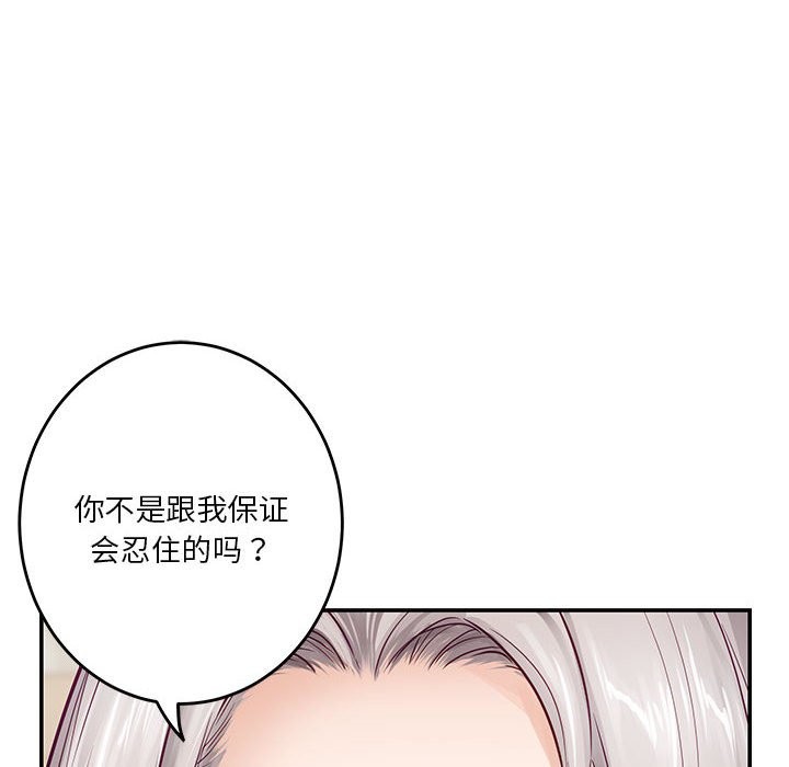 极乐之神 第14話 韩漫图片103