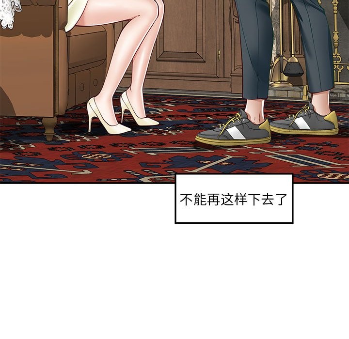 极乐之神 第14話 韩漫图片134