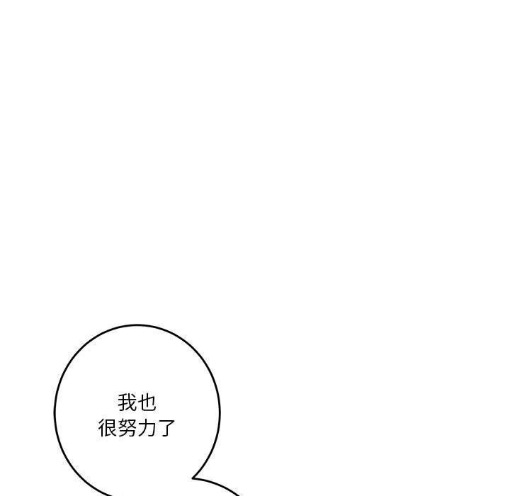 极乐之神 第14話 韩漫图片108