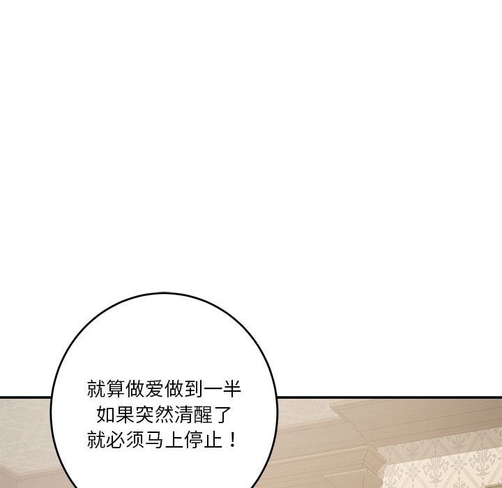 极乐之神 第14話 韩漫图片132