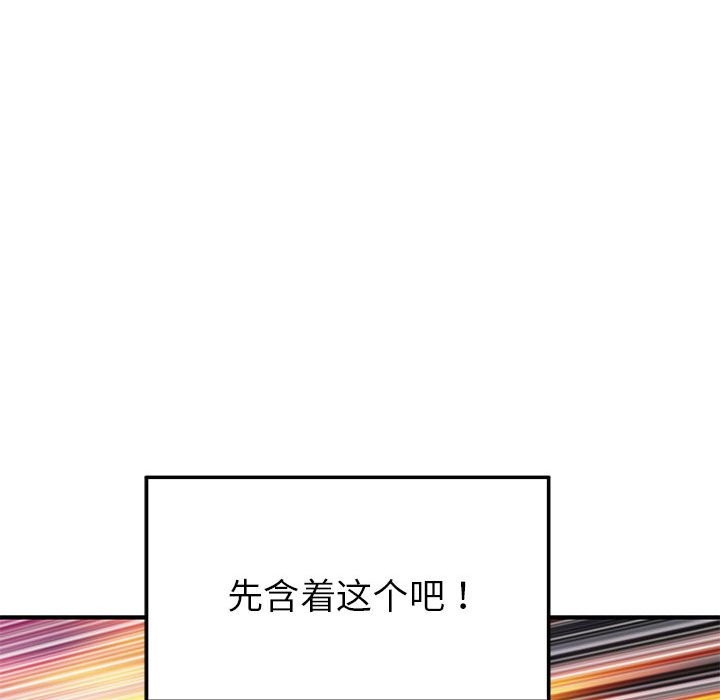极乐之神 第14話 韩漫图片140