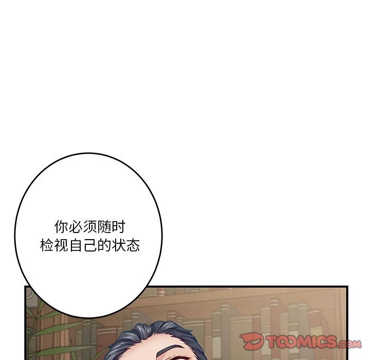 极乐之神 第14話 韩漫图片128