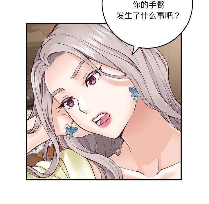 极乐之神 第14話 韩漫图片75
