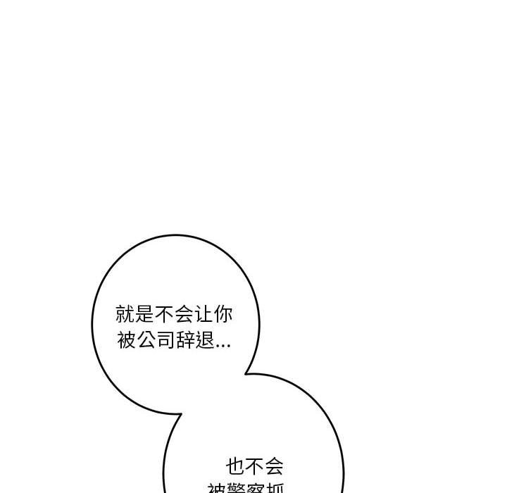 极乐之神 第14話 韩漫图片117