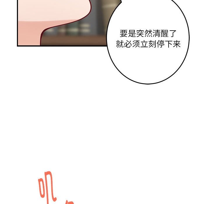 极乐之神 第14話 韩漫图片137
