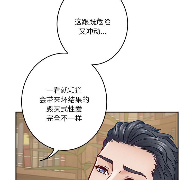 极乐之神 第14話 韩漫图片121