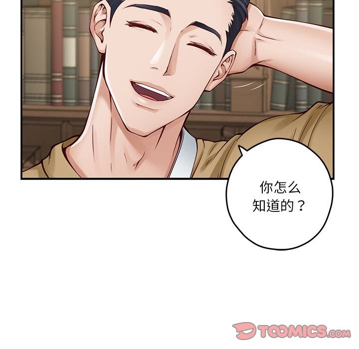 极乐之神 第14話 韩漫图片88