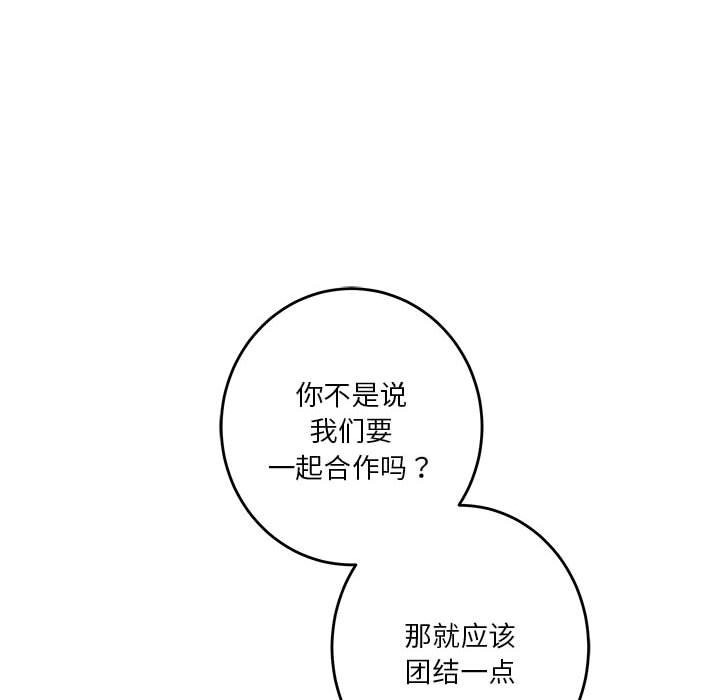 极乐之神 第14話 韩漫图片164