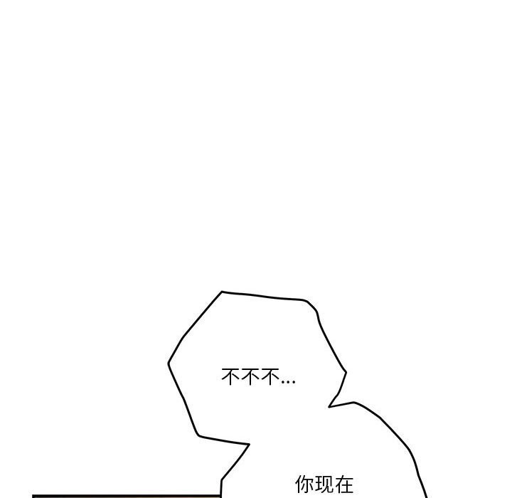 极乐之神 第14話 韩漫图片47
