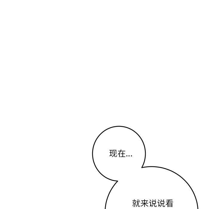 极乐之神 第14話 韩漫图片74