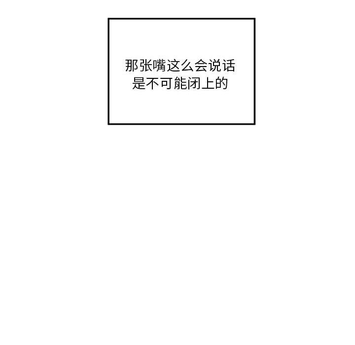 极乐之神 第14話 韩漫图片135
