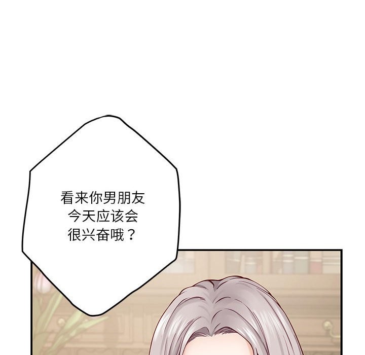 极乐之神 第14話 韩漫图片63
