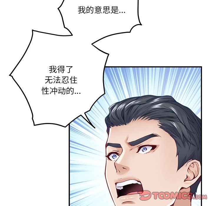 极乐之神 第14話 韩漫图片188