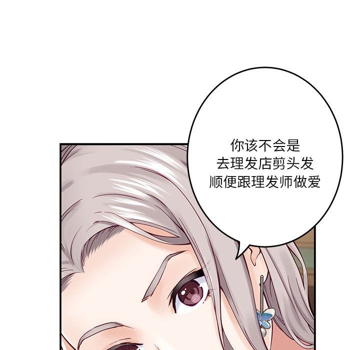 极乐之神 第14話 韩漫图片83