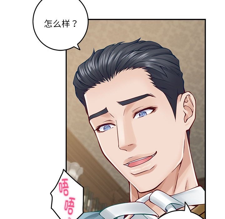 极乐之神 第14話 韩漫图片147