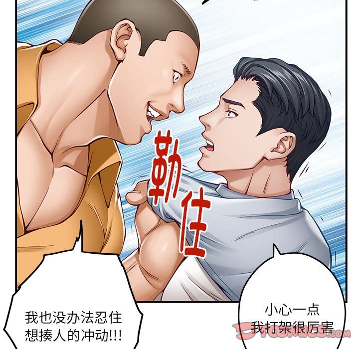 极乐之神 第14話 韩漫图片196
