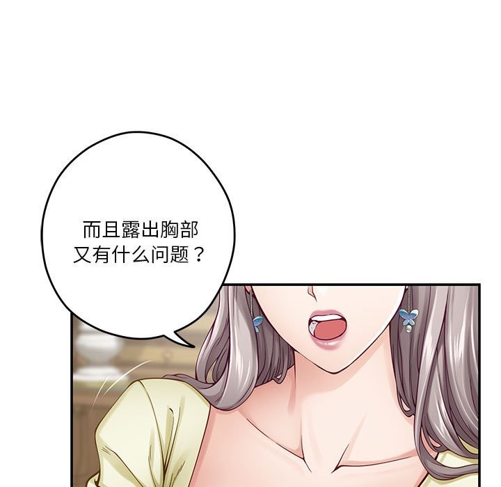 极乐之神 第14話 韩漫图片41