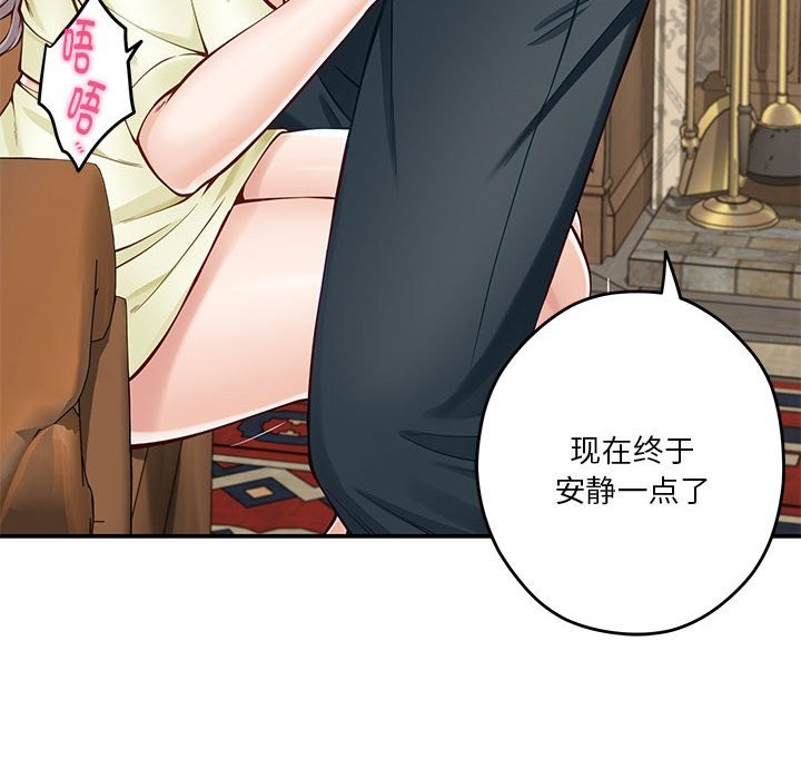 极乐之神 第14話 韩漫图片145