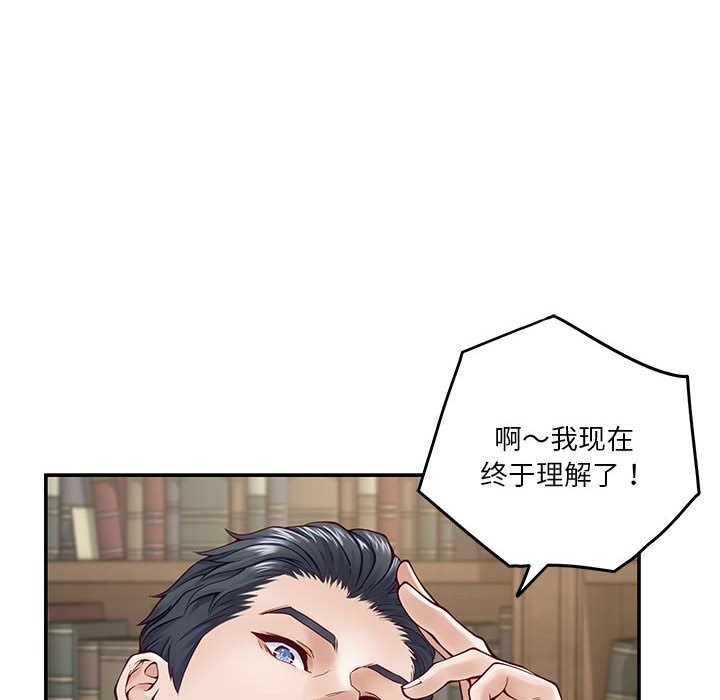 极乐之神 第14話 韩漫图片61